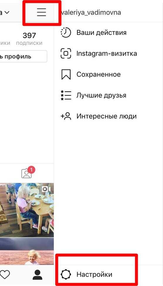 Как отключить сохранение истории в инстаграм © как скопировать фотографии | 🤳 insta грамматика