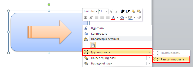 Можно ли в ворде рисовать на картинке?