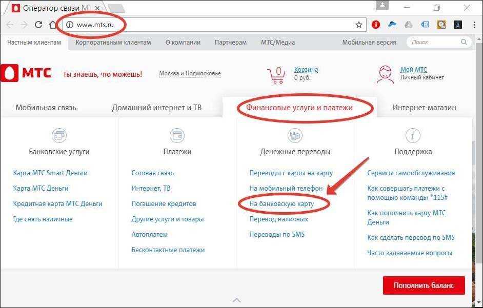 Перевод денег с мтс на волну