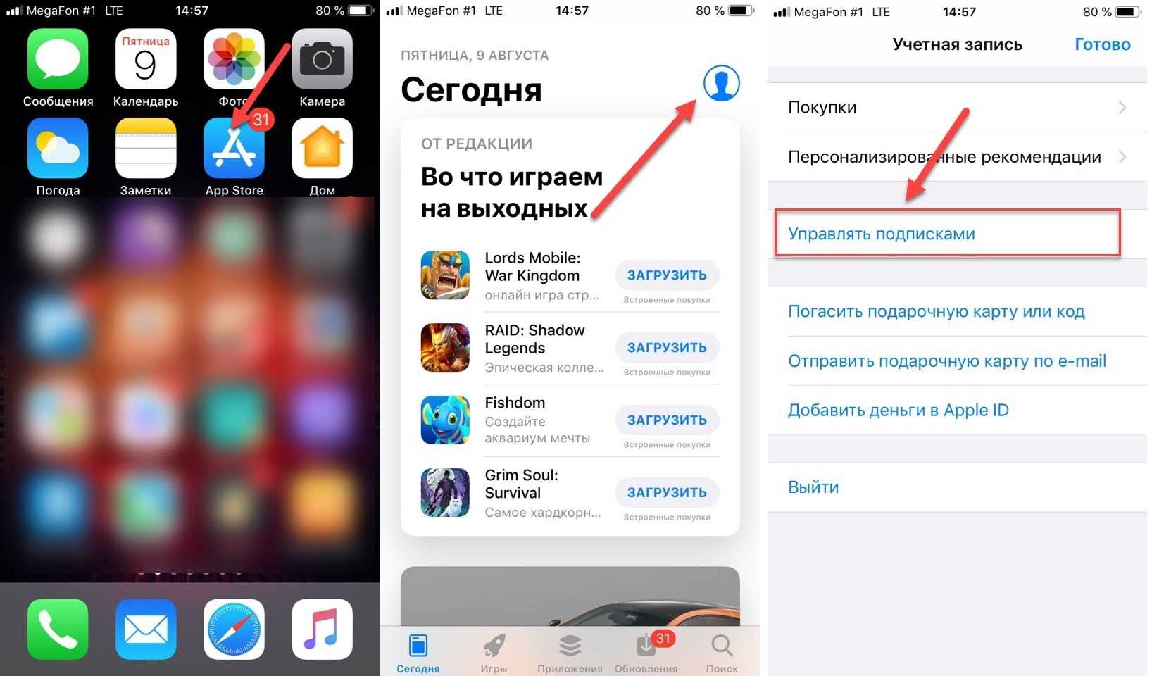 Как включить встроенные покупки на айфоне ios 13? - блог про компьютеры и их настройку