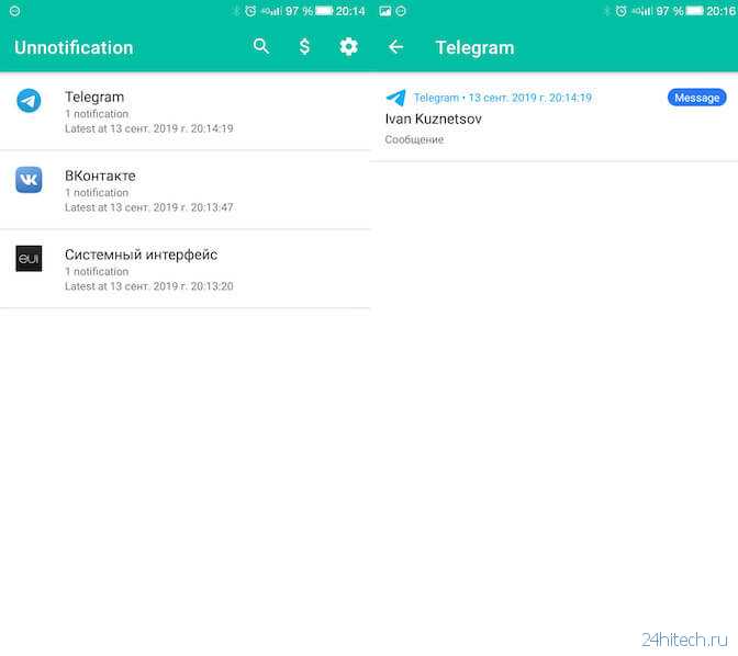 Как открыть журнал уведомлений на андроид samsung