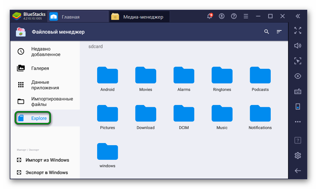Как установить приложения android на bluestacks