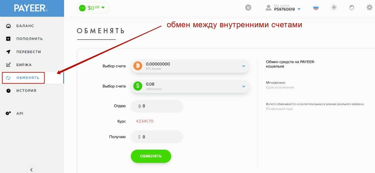 Электронный кошелек payeer — отзывы, сравнение с paypal - журнал о деньгах
