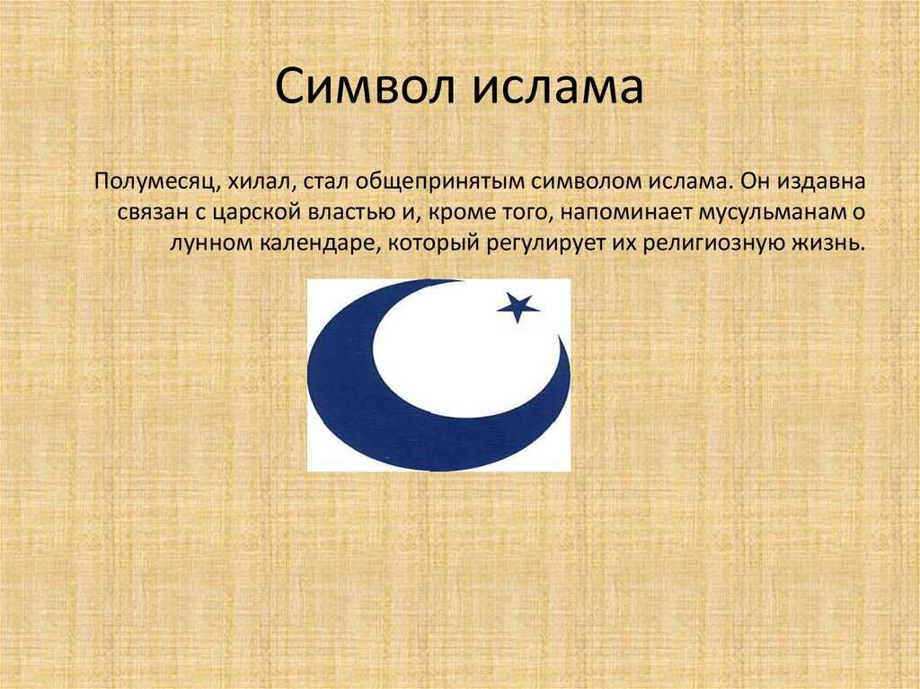 Появился значок полумесяца на телефоне – что это, значение | твой сетевичок