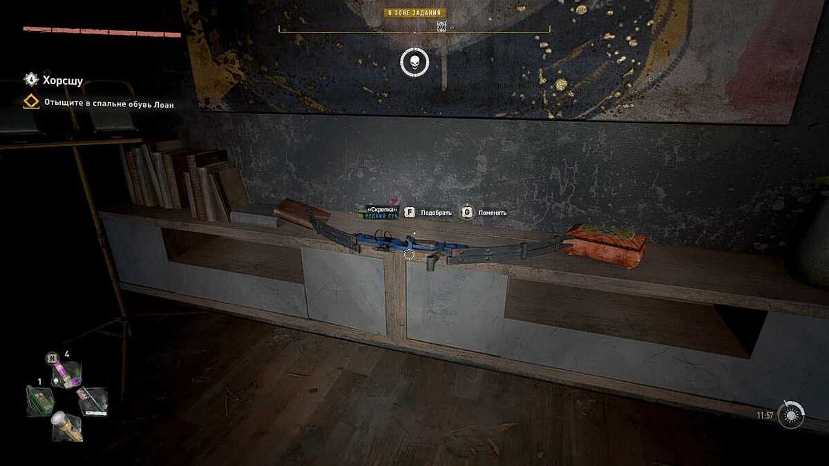 Dying light: где найти составной арбалет и как его получить