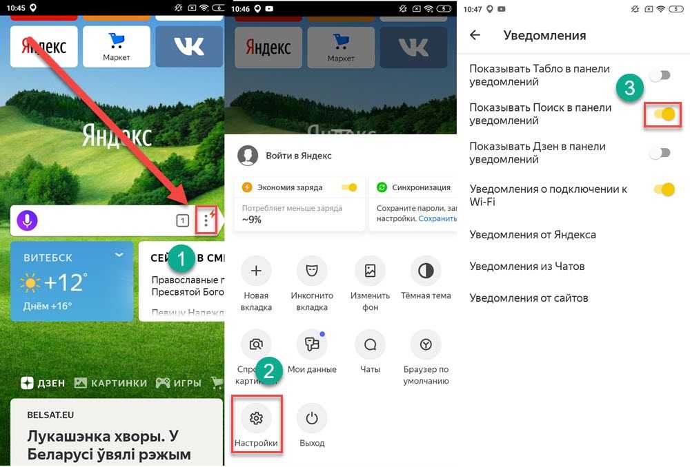 В современном мире использование поисковых сервисов стало неотъемлемой частью нашей повседневной жизни Но что делать если вы случайно удалите виджет