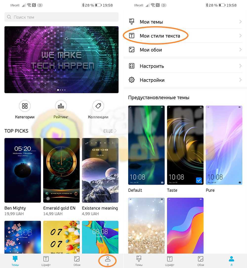 Как поменять шрифт на телефоне honor? инструкция