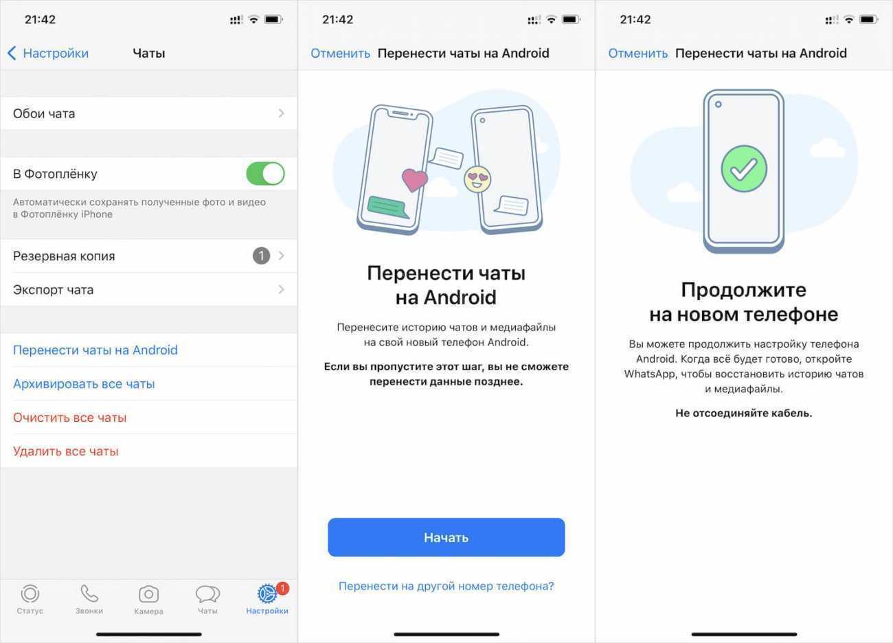 Как перекинуть игру на телефоне андроид на другой телефон
