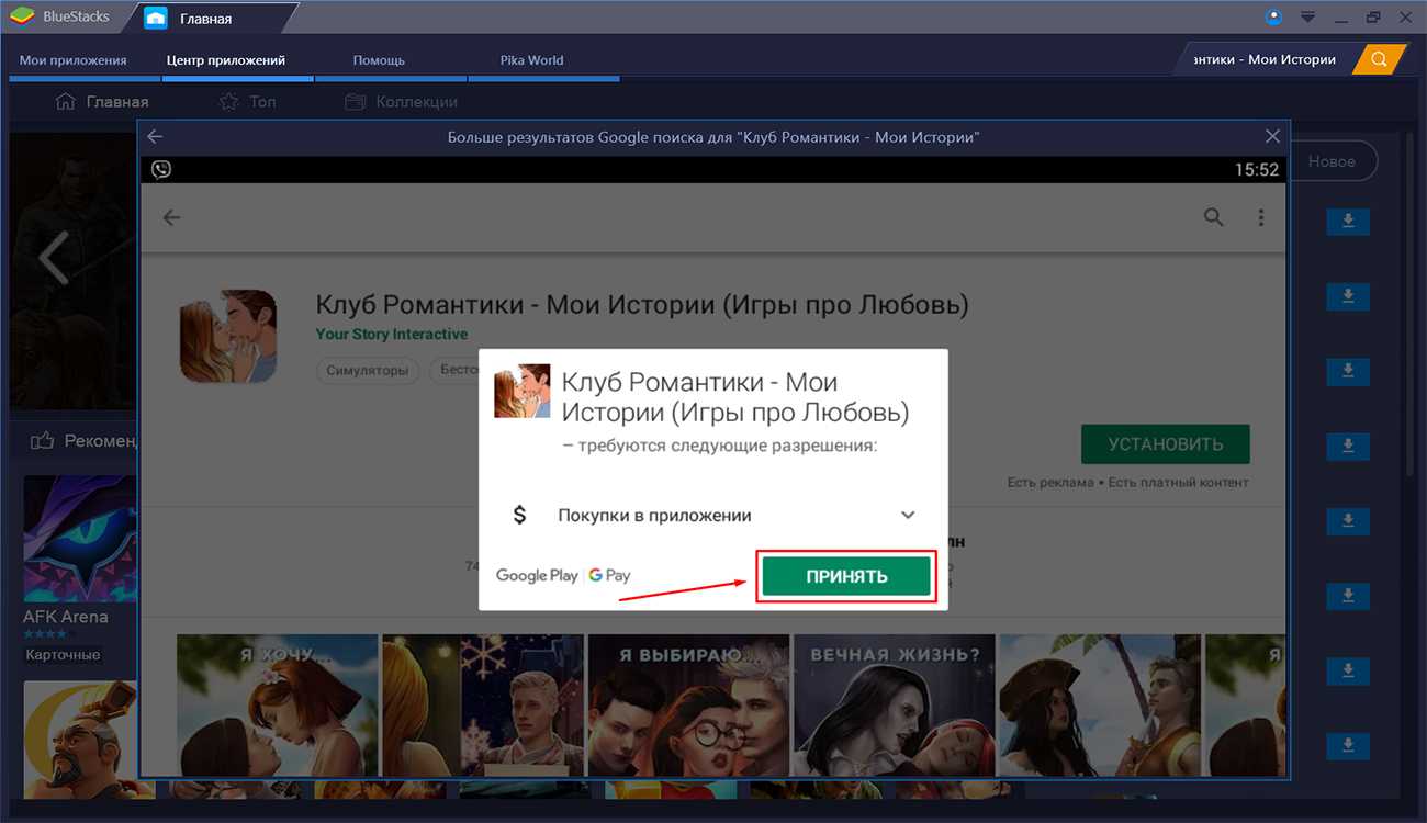 Как сбросить историю в клубе романтики