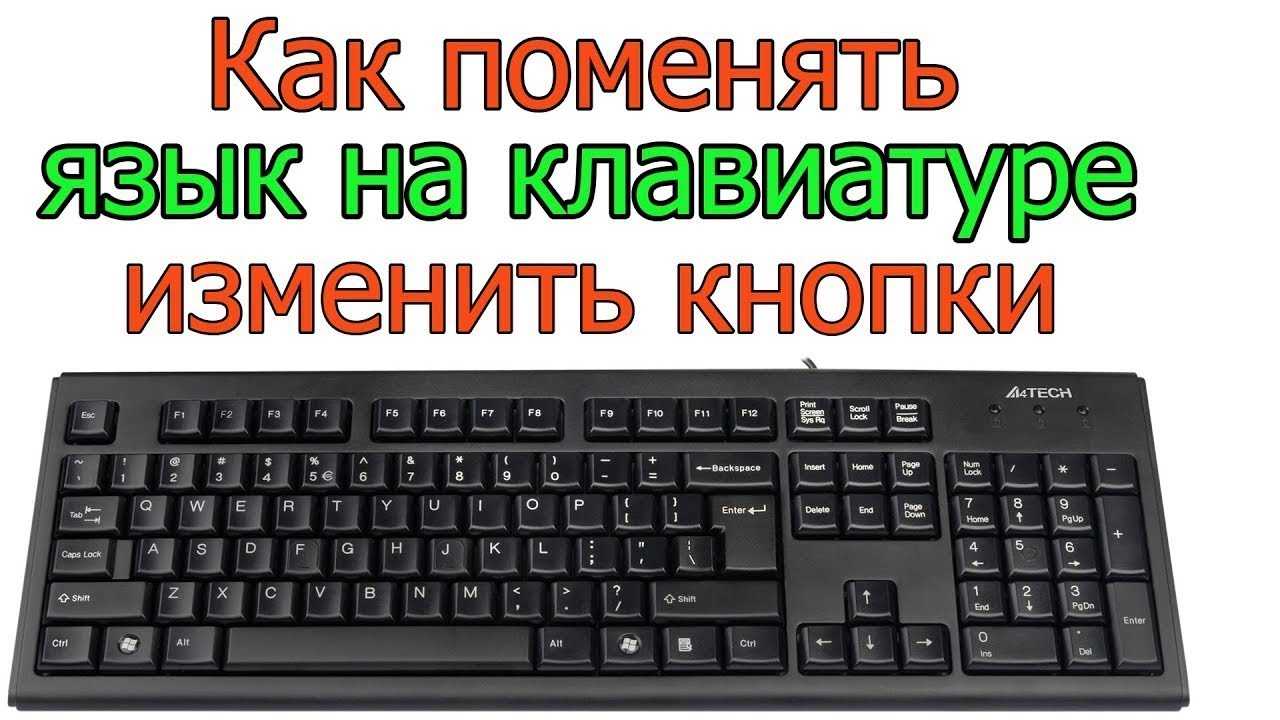 Как настроить переключение раскладки в windows 10