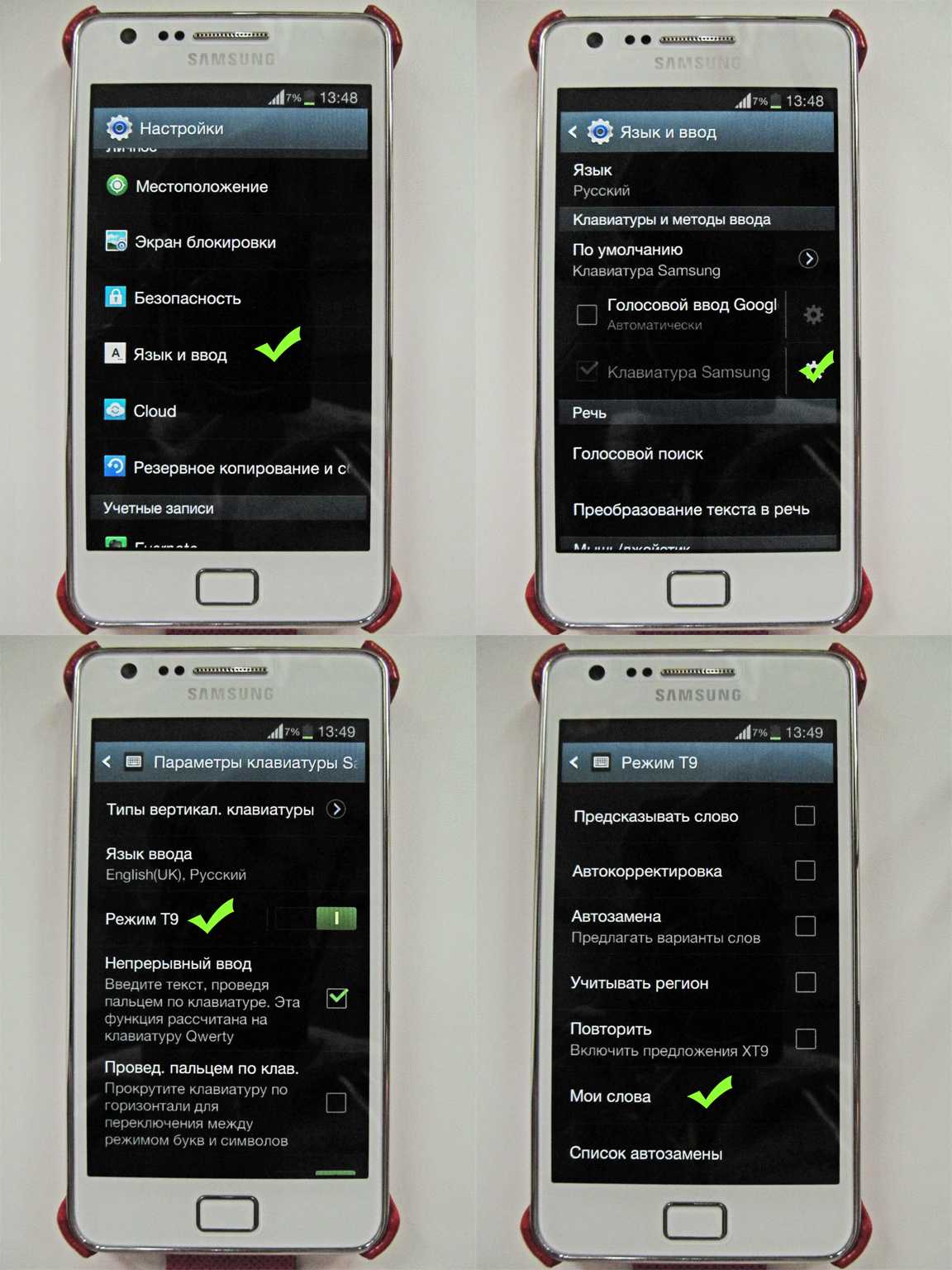 Как удалить слово из словаря iphone. использование t9 на iphone