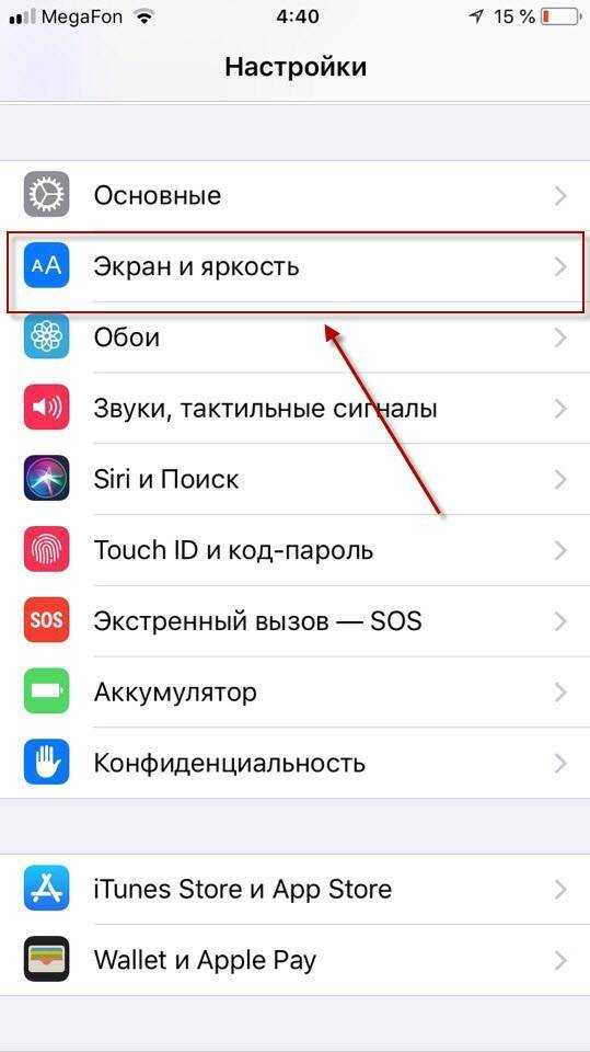 Выключение экрана iphone требует времени? вот как это исправить | dz techs