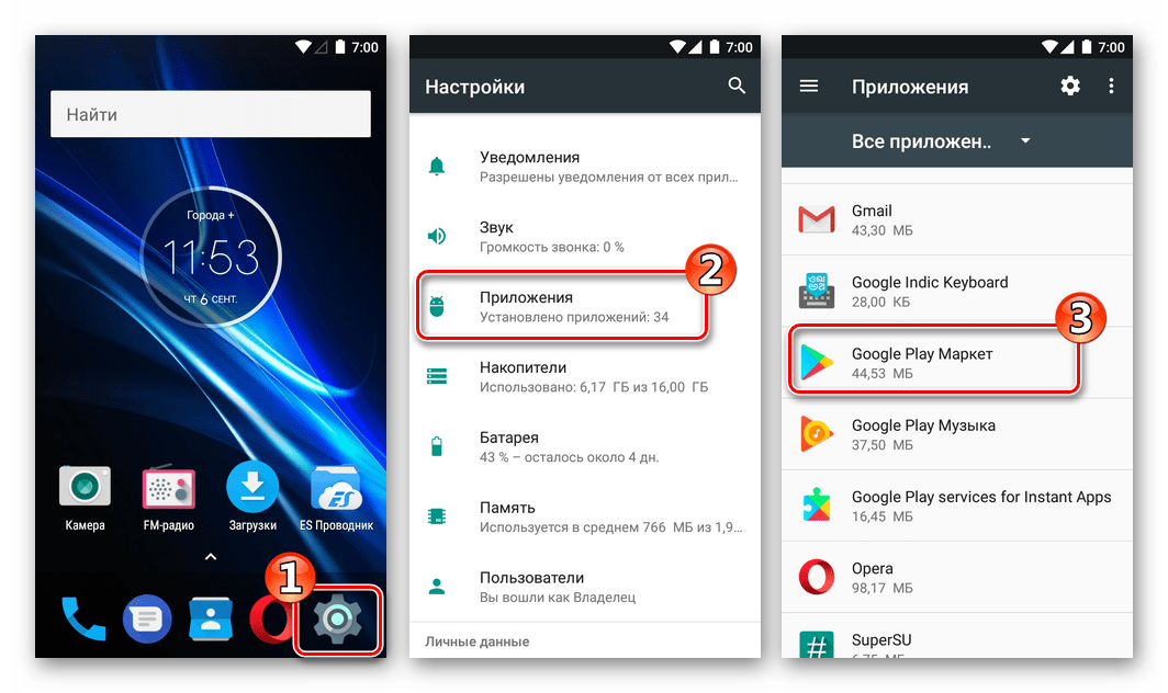 Как сделать приложения по умолчанию на android