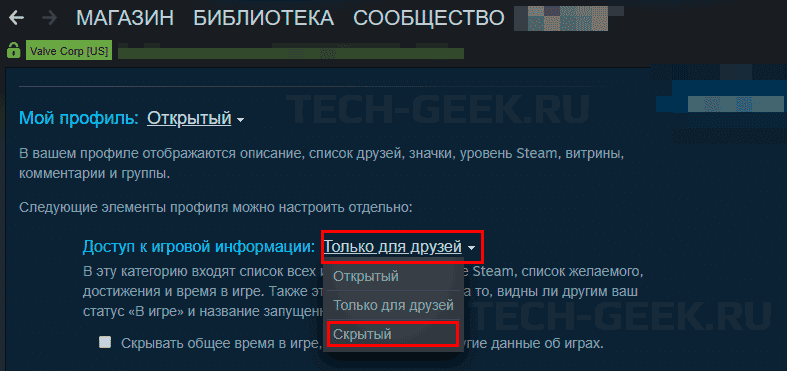 Настройки приватности стим: где находятся, как открыть?