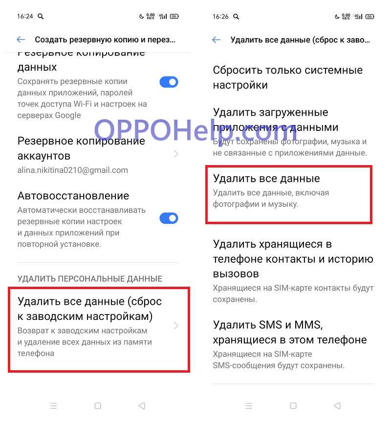 4 способа быстро сбросить смартфон до заводских настроек