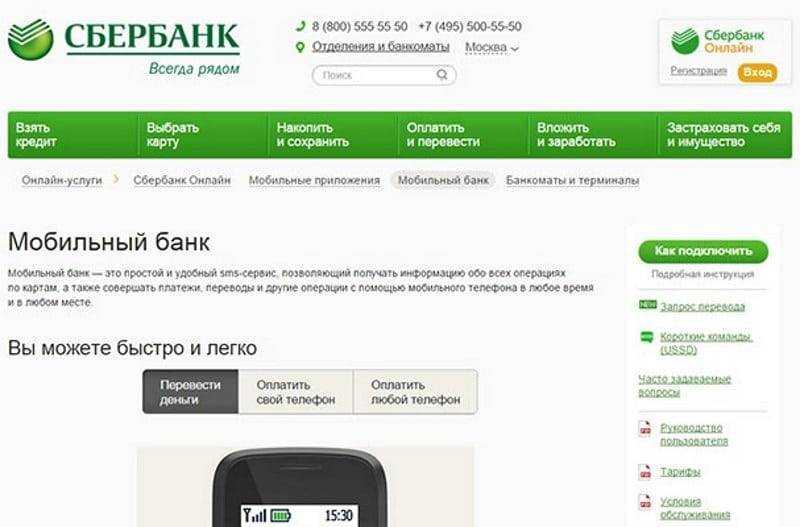 Как заблокировать сим карту сбермобайл самостоятельно