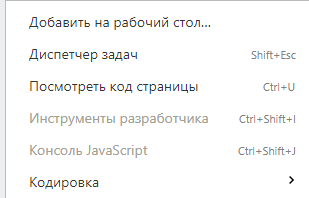 Почему не открывается консоль в яндекс браузере. как открыть консоль в браузере "яндекс" и других браузерах