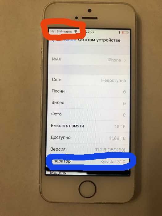 Как изменить имя моего оператора / оператора на iphone | руководство