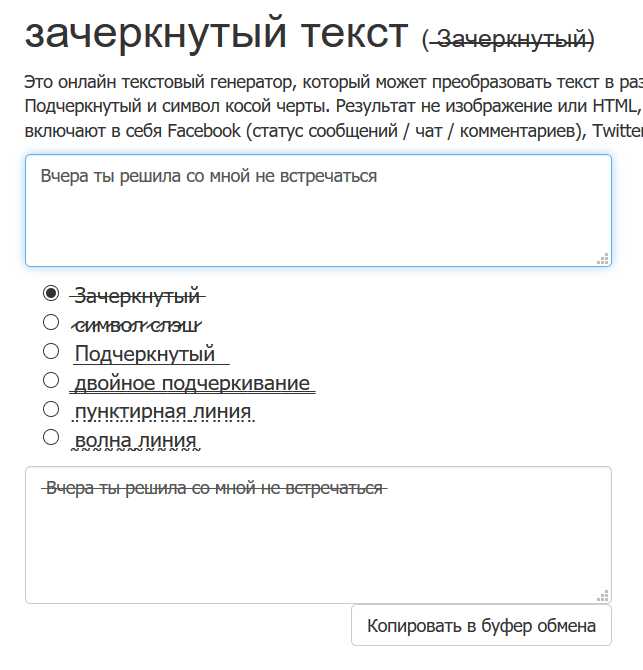 Как зачеркнуть слово в тексте на айфоне. как зачеркнуть слово в тексте на iphone: все способы и инструкции