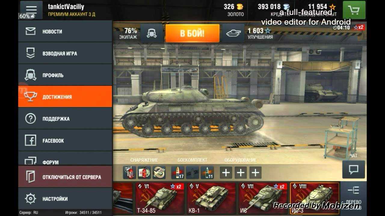 Можно ли подарить танк из ангара. как подарить танк в world of tanks - тонкости и основные моменты. как подарить премиумный танк