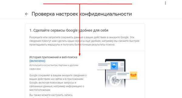Как управлять настройками конфиденциальности в рекламе на устройствах android - cправка - android