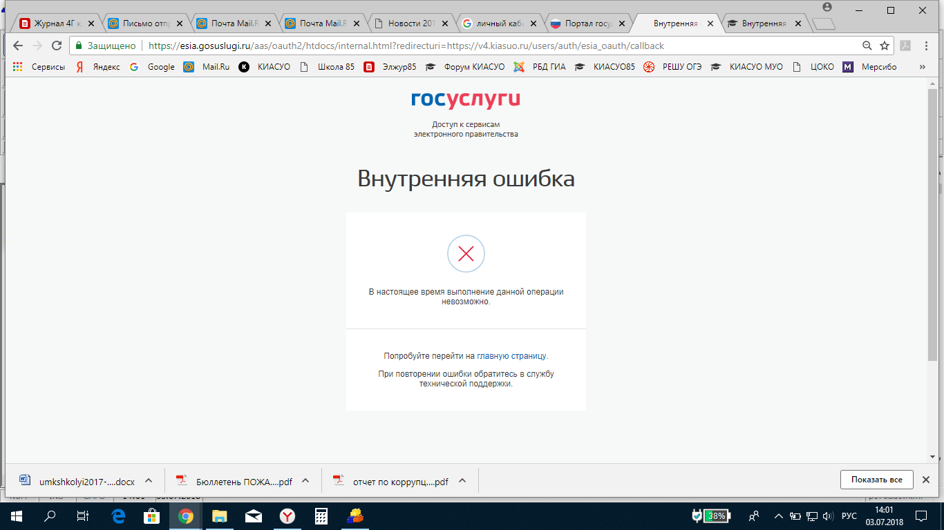 Как поставить на приложение вход по отпечатку пальца