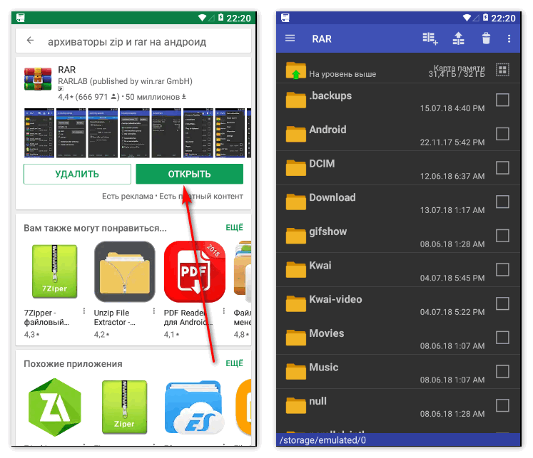 20+ лучших приложений для открытия файлов всех типов в android - ru atsit