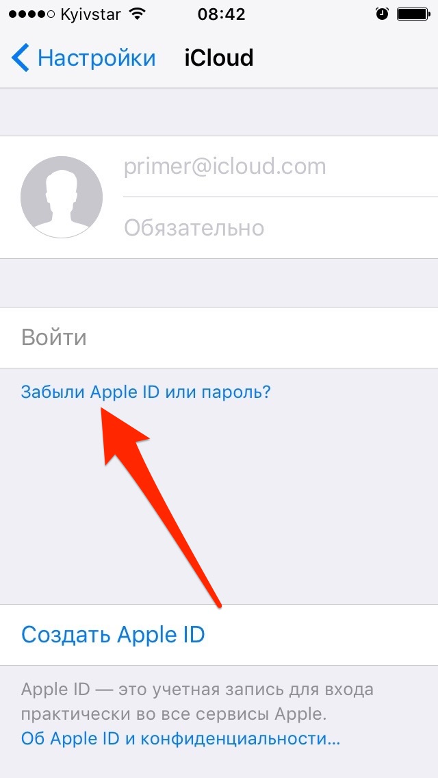 Как узнать логин apple id и его пароль • quorra