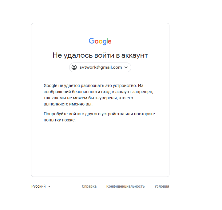 Как убрать подтверждение аккаунта google для android