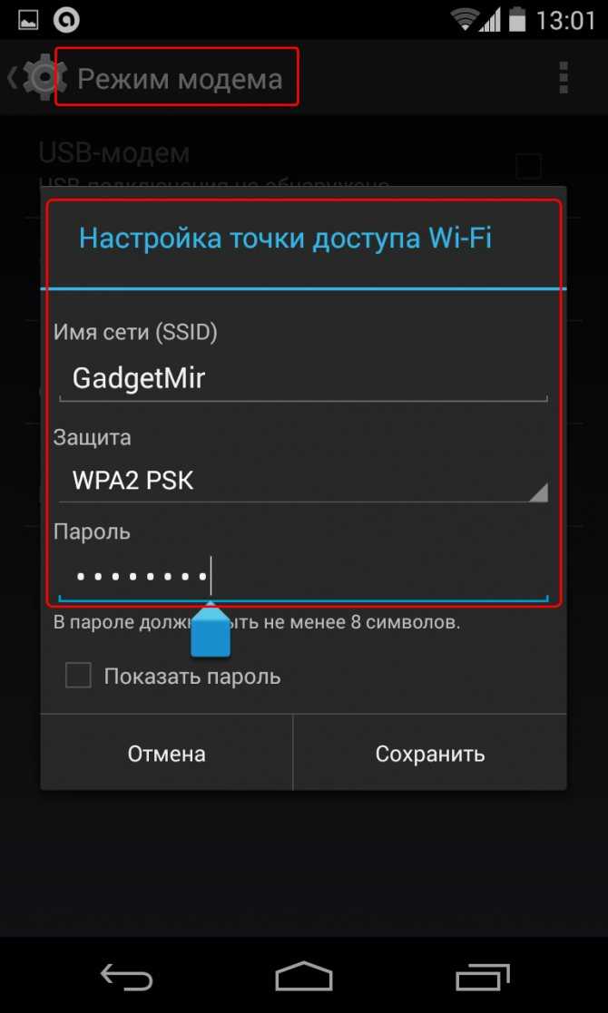 ✅ как раздать вай фай с телефона: раздаем интернет на андроиде и iphone - free-ware.ru