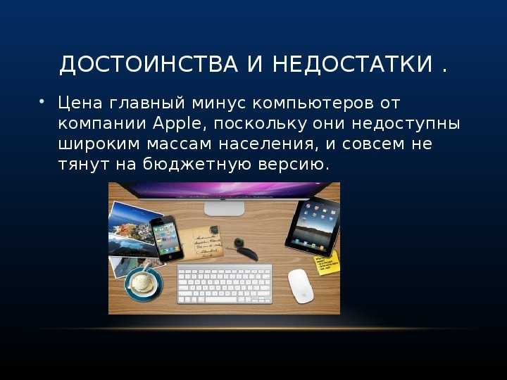Смартфоны и айфоны: подробное описание, функции и особенности