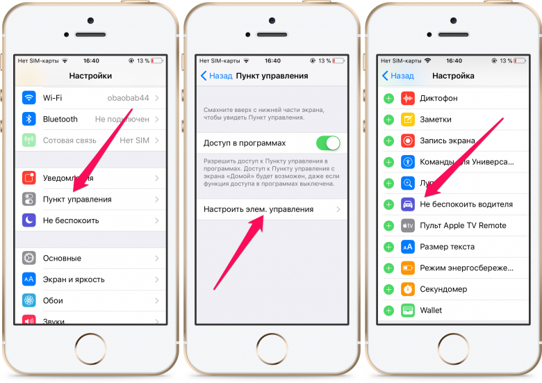 Почему уведомления на iphone появляются в режиме не беспокоить. как это исправить