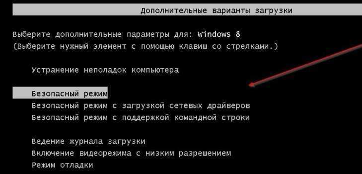 Запуск windows 10, 8, 7 и xp в безопасном режиме на компьютерах и ноутбуках