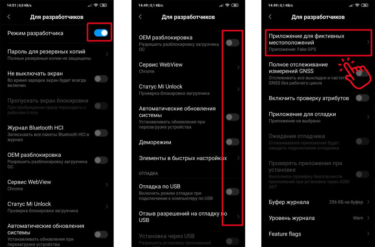 Важные функции секретного меню для разработчиков