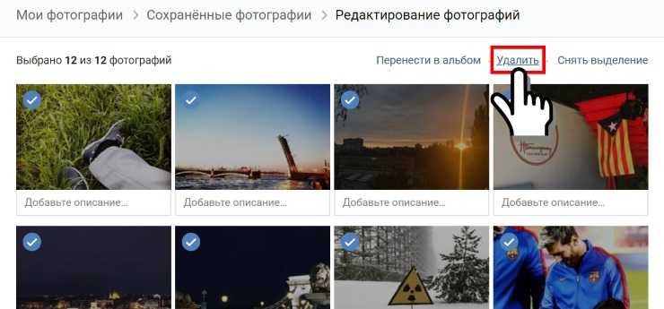 Сохраненные фотографии вконтакте - сохраненки(сохры) – pro вконтакте