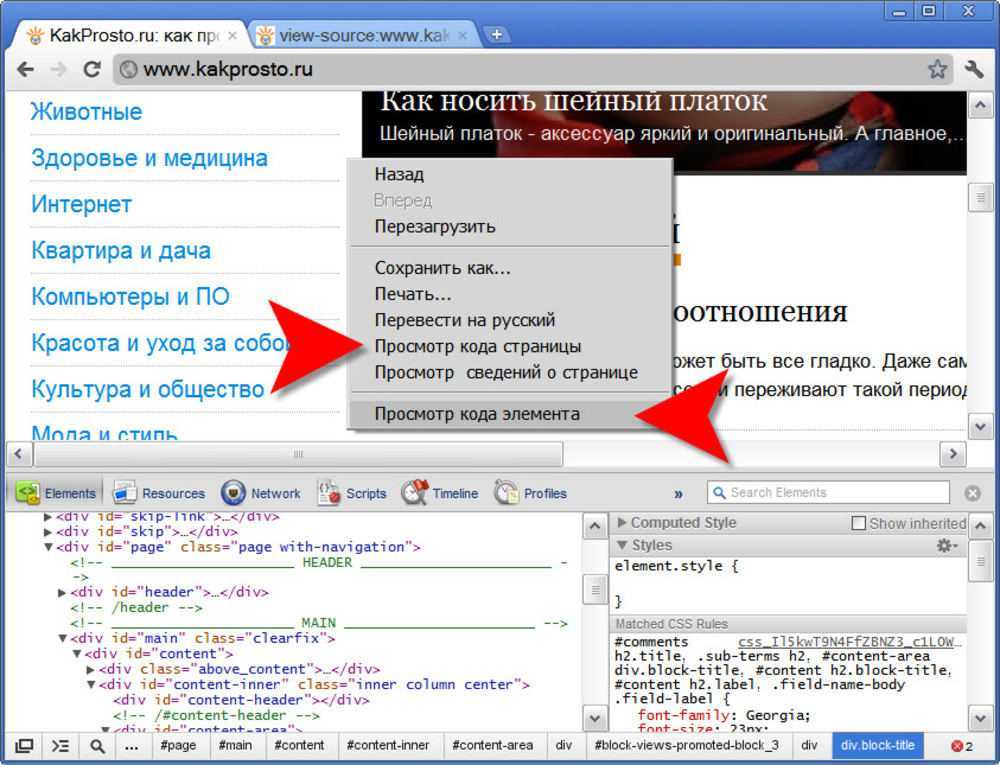 Как активировать меню разработки в safari на mac