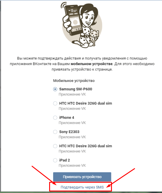 Как поменять номер телефона вконтакте, привязать другой номер