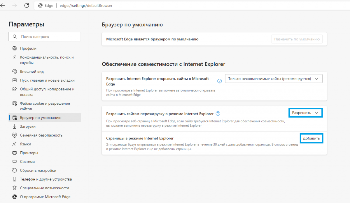 Не удается загрузить файлы из интернета в windows 10 [fix]