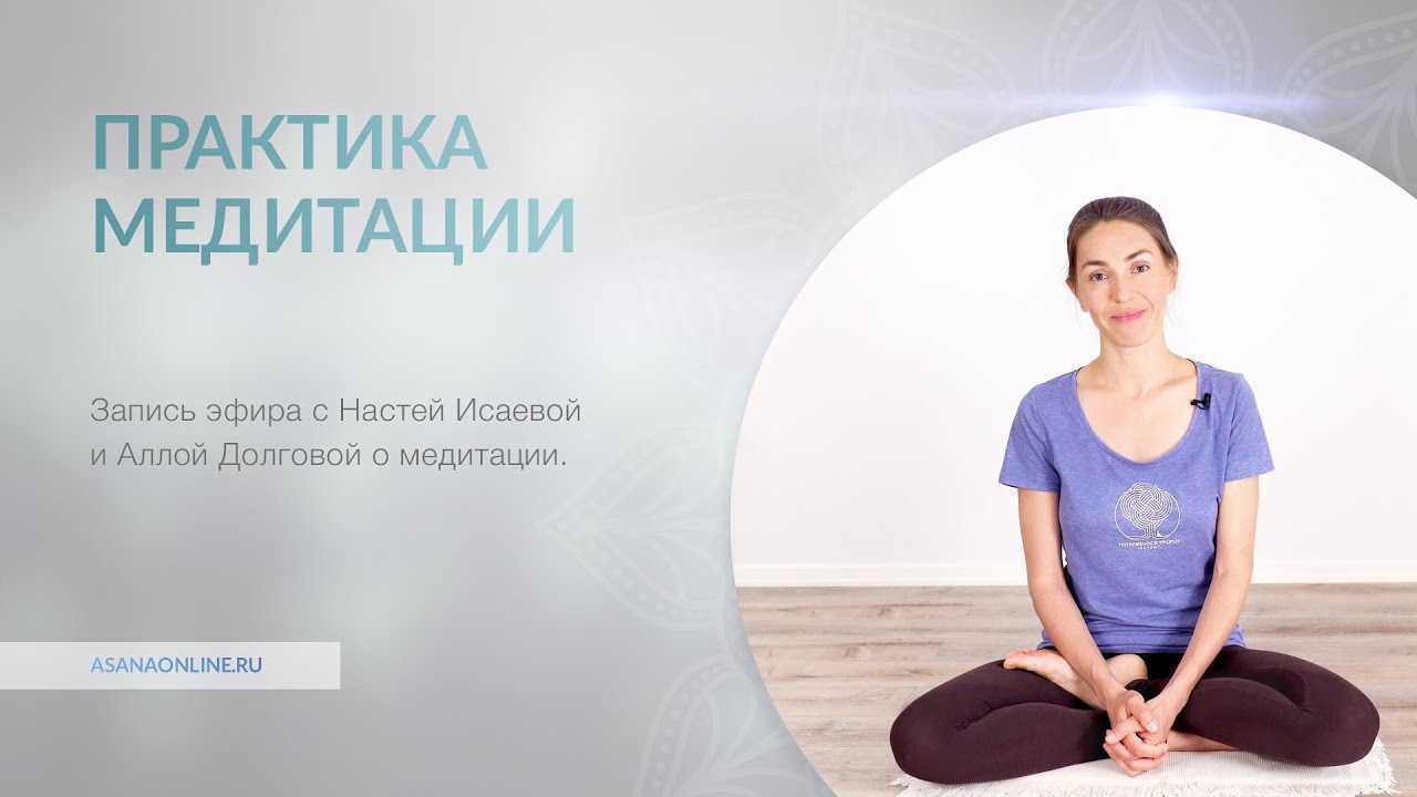 Медитация в домашних условиях: 5 простых шагов