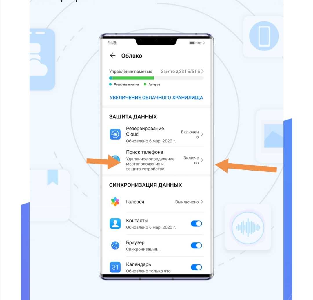 Облачный сервис mobile cloud huawei и honor: где находится и как пользоваться