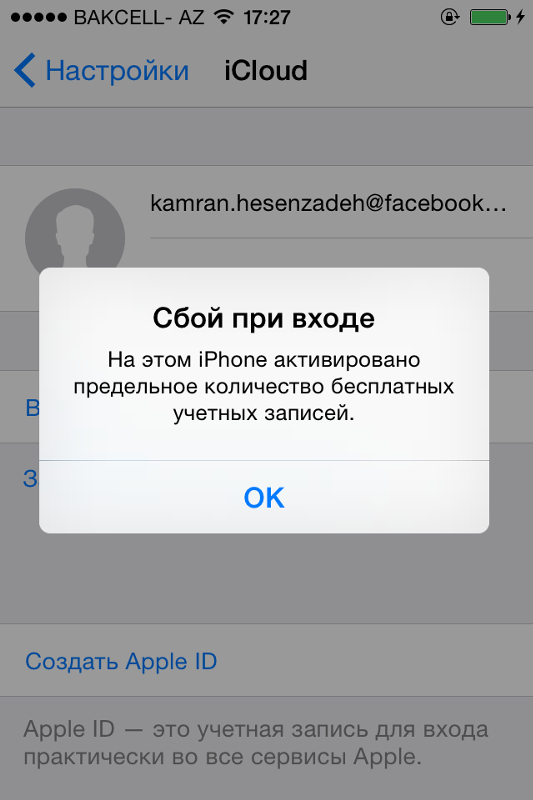 Почему apple id не принимает дату рождения