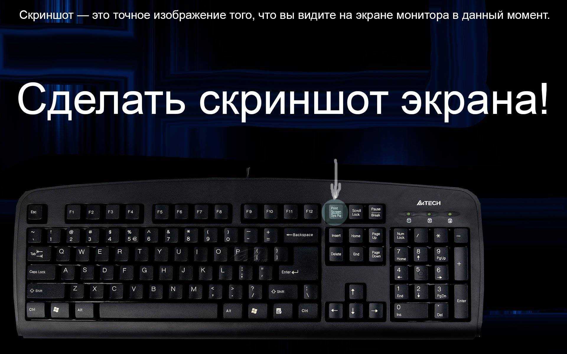 Скриншот что это такое на телефоне простыми словами
