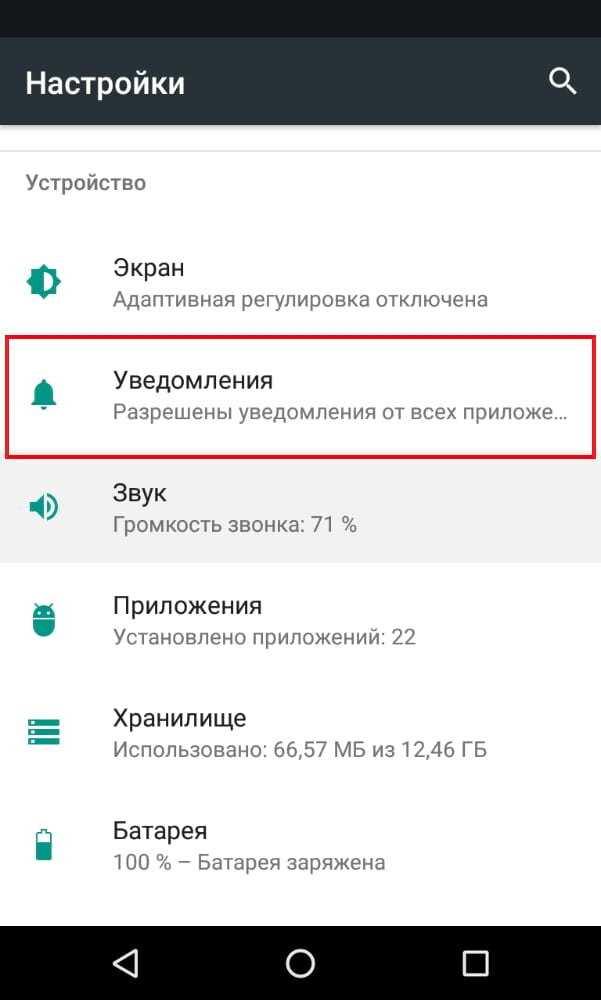 Как настроить строку состояния на android (без рута)