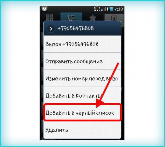 Как очистить номера из черного списка. автоматический способ | забота о волосах: путь к роскошным локонам