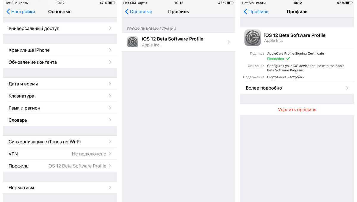 Установка приложений на ios через профили: подробная инструкция - деловой английский