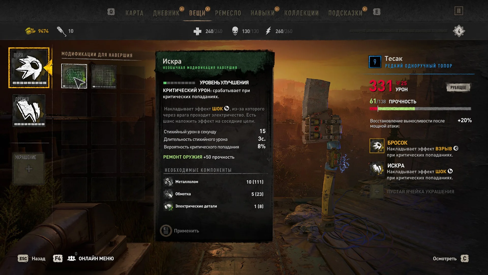 Лучшее оружие и лучшие модификации для него - dying light 2 | вики, гайды, прохождение