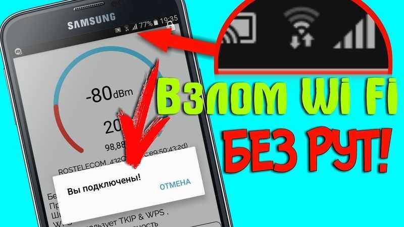 Как посмотреть пароль от своего wi-fi на телефоне android?