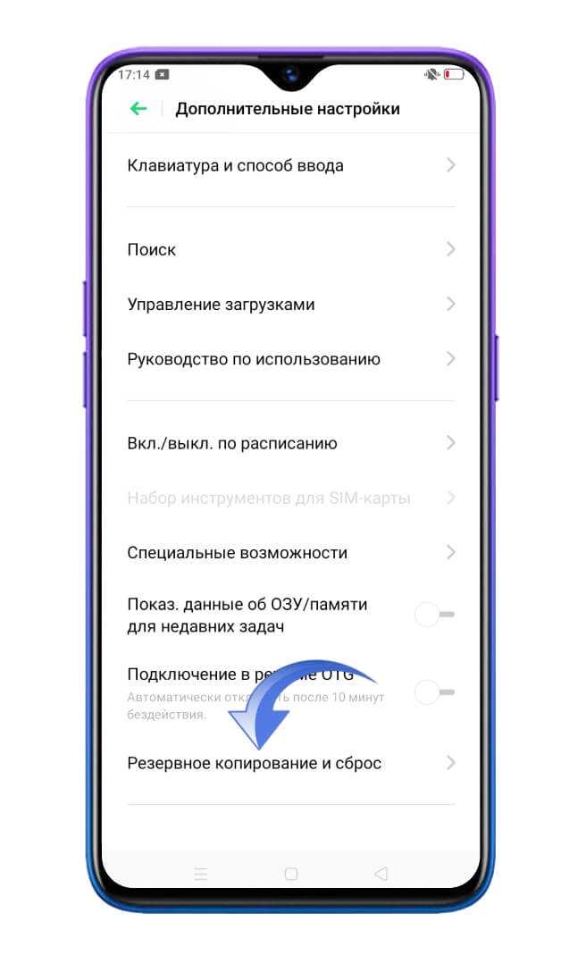 Как сбросить телефон реалми до заводских настроек - realmehelp.com