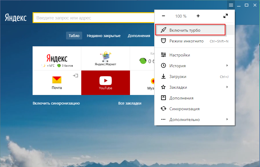 Как включить adblock в opera gx?
