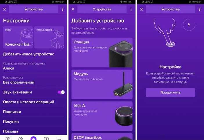 Как подключить наушники к яндекс станции | 🌐 telemobile